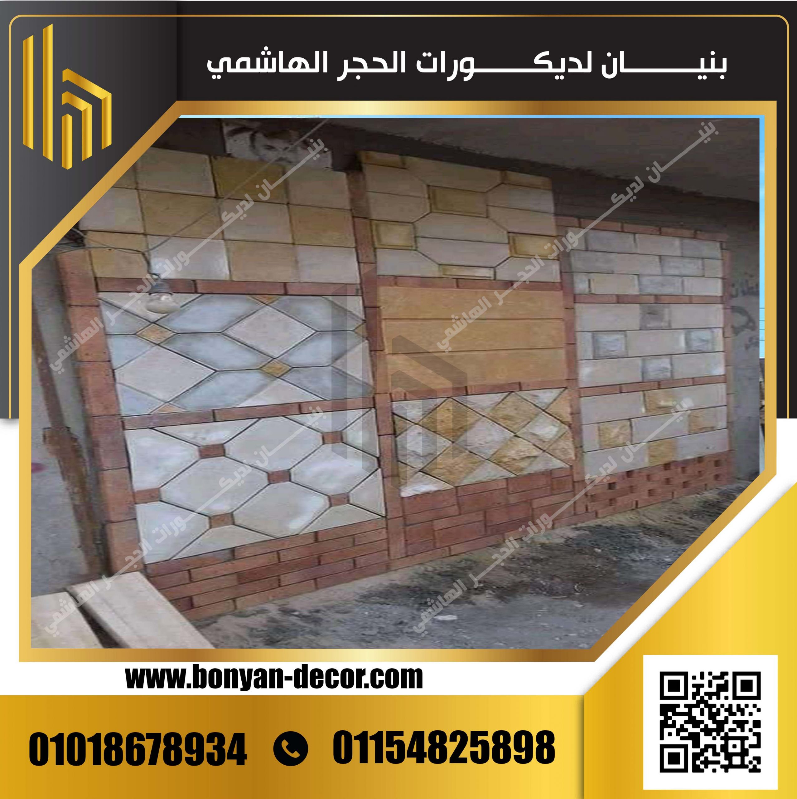حجر فرعوني
