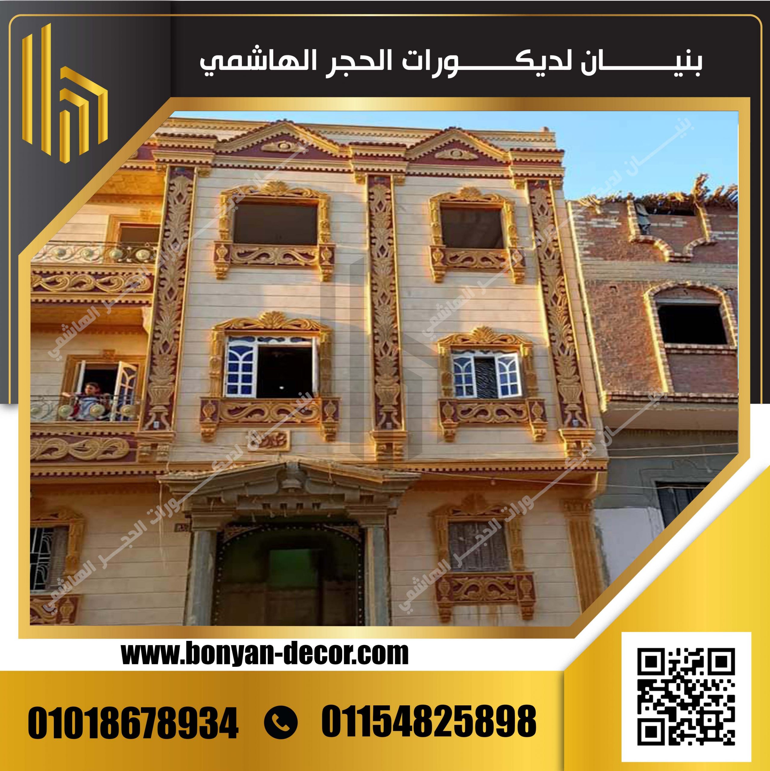 حجر ابيض ازازي