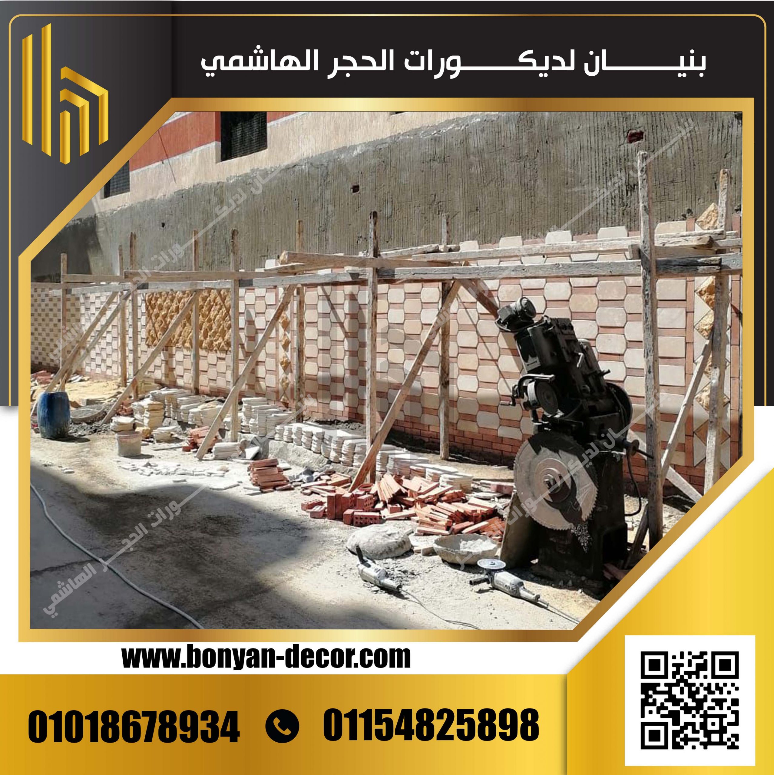 الحجر الفرعوني